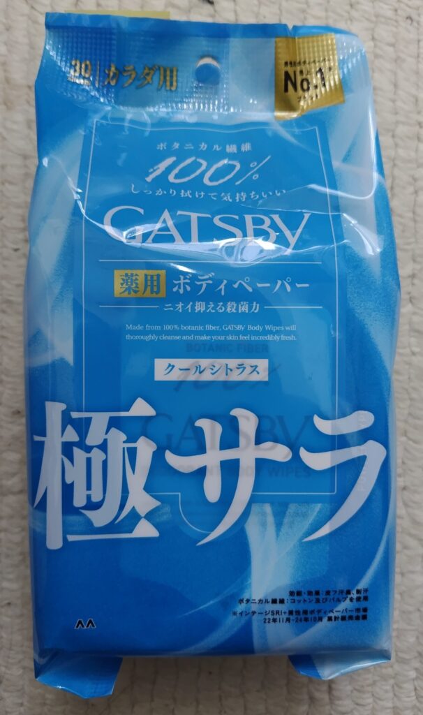 ギャツビー 薬用ボディペーパー クールシトラスの30枚入りパッケージ。青を基調としたデザインで、殺菌・消臭効果やボタニカル繊維100％でしっかり拭ける特徴が記載されている。